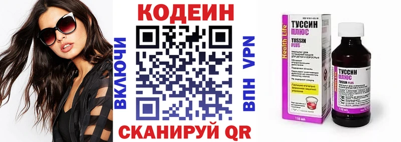 закладка  Кораблино  shop как зайти  Codein напиток Lean (лин) 