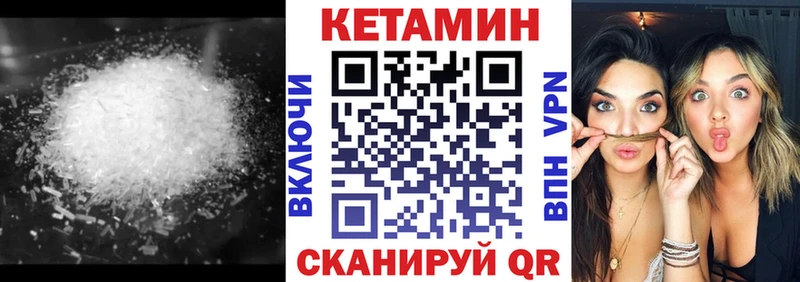 КЕТАМИН ketamine  Кораблино 