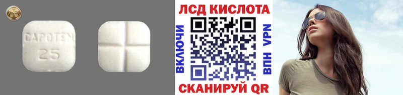 ЛСД экстази кислота  купить   Кораблино 